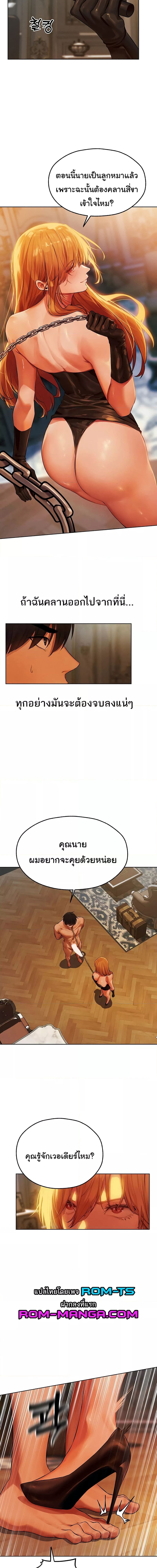 นักล่าสาวรุ่นแม่ต่างโลก ตอนที่ 43 ภาพ 10