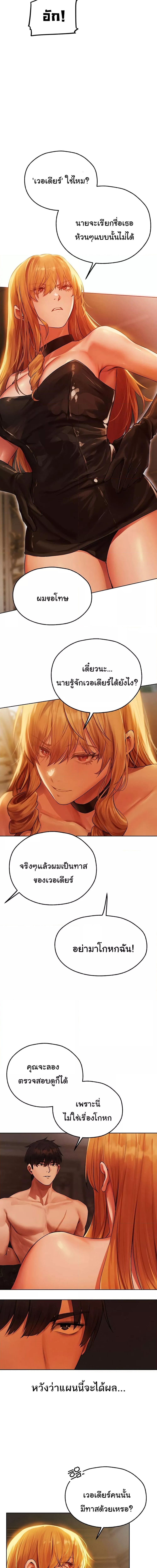 นักล่าสาวรุ่นแม่ต่างโลก ตอนที่ 43 ภาพ 11