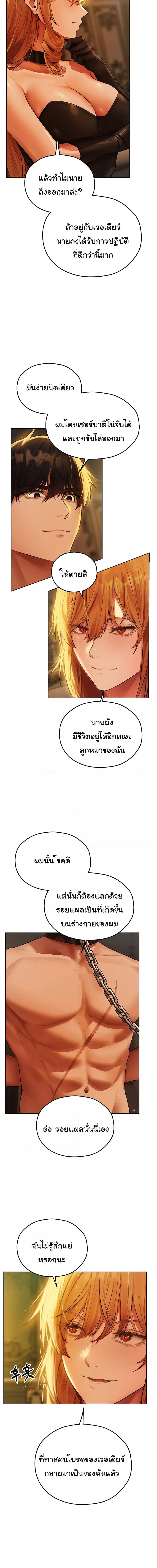 นักล่าสาวรุ่นแม่ต่างโลก ตอนที่ 43 ภาพ 12