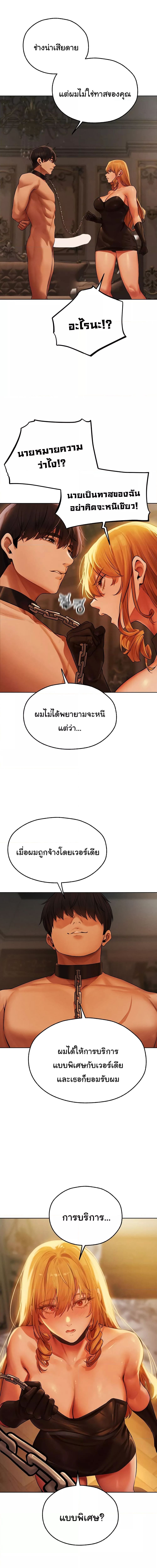 นักล่าสาวรุ่นแม่ต่างโลก ตอนที่ 43 ภาพ 13