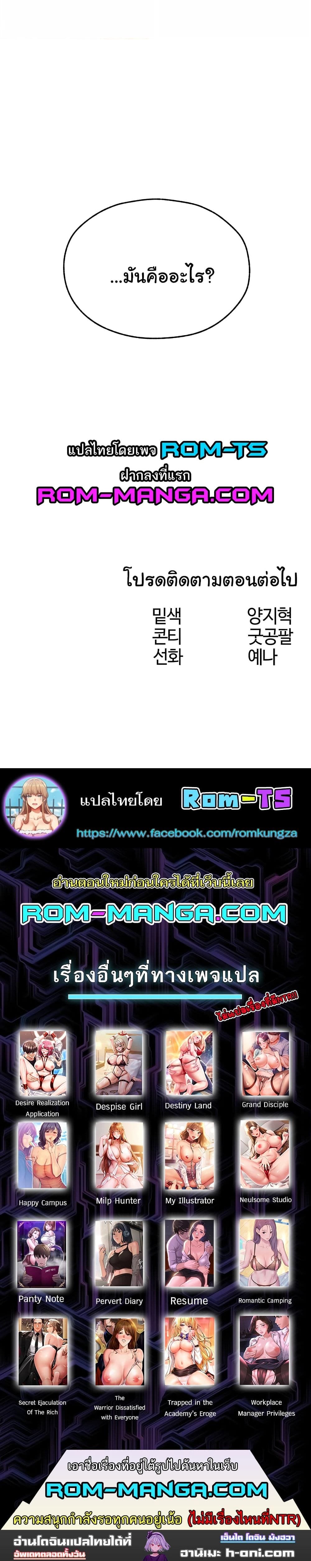 นักล่าสาวรุ่นแม่ต่างโลก ตอนที่ 43 ภาพ 14