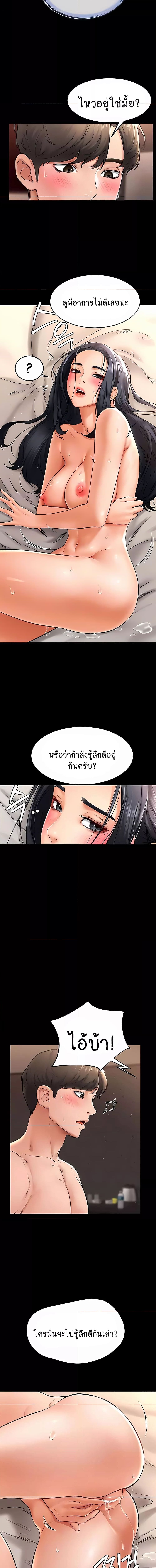 My New Family Treats me Well ตอนที่ 11 ภาพ 1