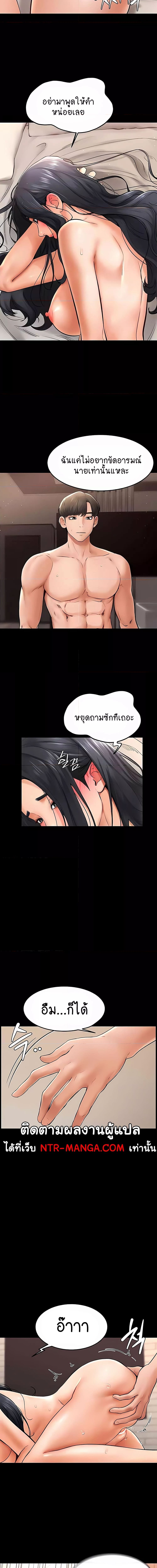 My New Family Treats me Well ตอนที่ 11 ภาพ 2