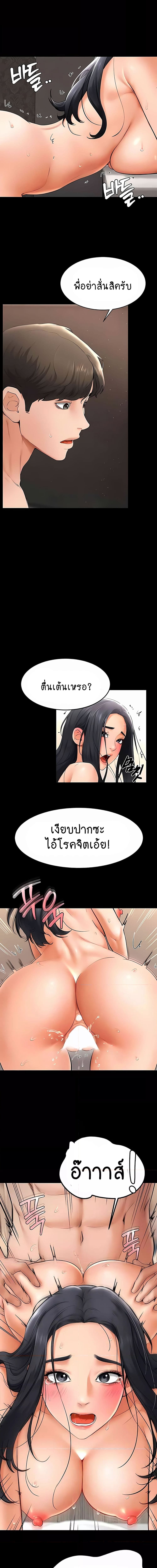 My New Family Treats me Well ตอนที่ 11 ภาพ 5