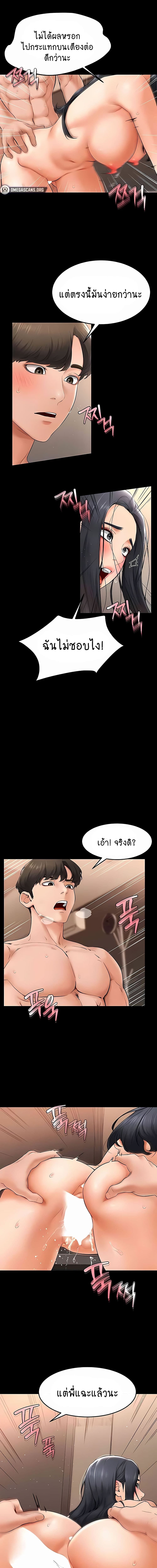 My New Family Treats me Well ตอนที่ 11 ภาพ 7