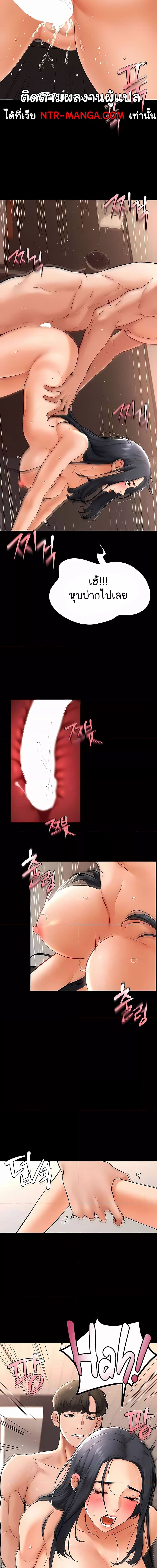 My New Family Treats me Well ตอนที่ 11 ภาพ 8
