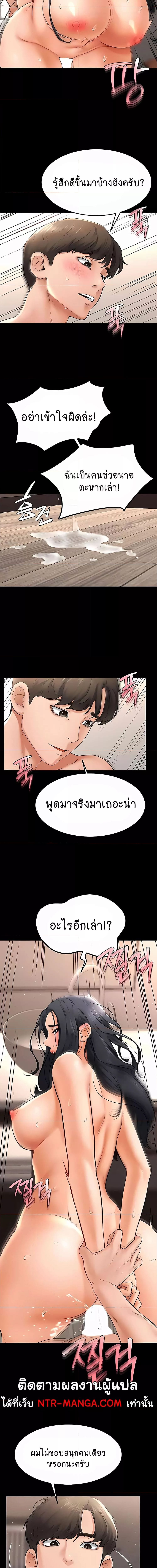 My New Family Treats me Well ตอนที่ 11 ภาพ 9