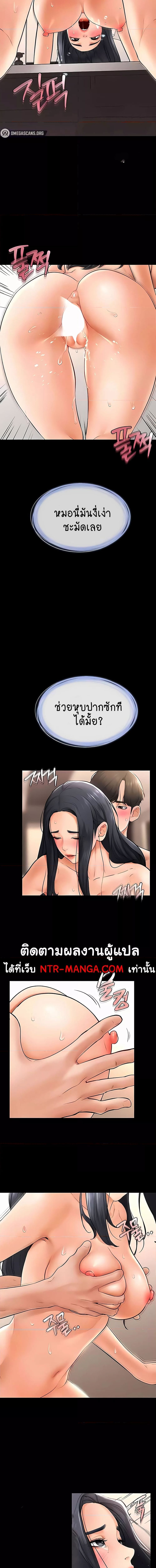 My New Family Treats me Well ตอนที่ 11 ภาพ 11