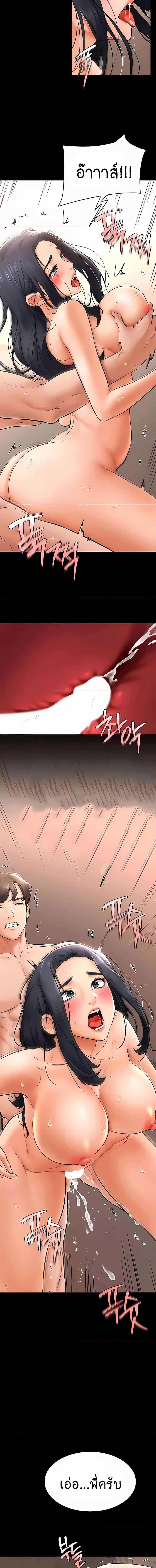 My New Family Treats me Well ตอนที่ 11 ภาพ 12