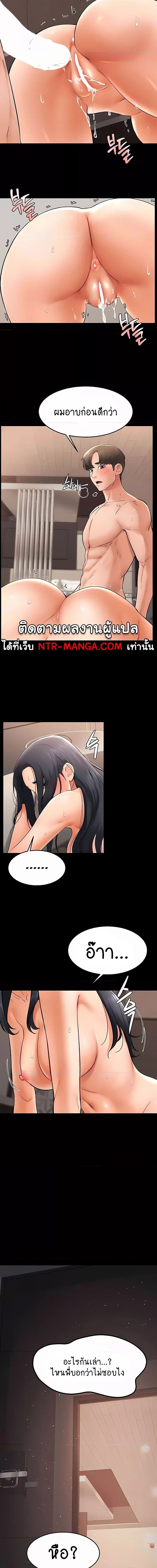 My New Family Treats me Well ตอนที่ 11 ภาพ 13