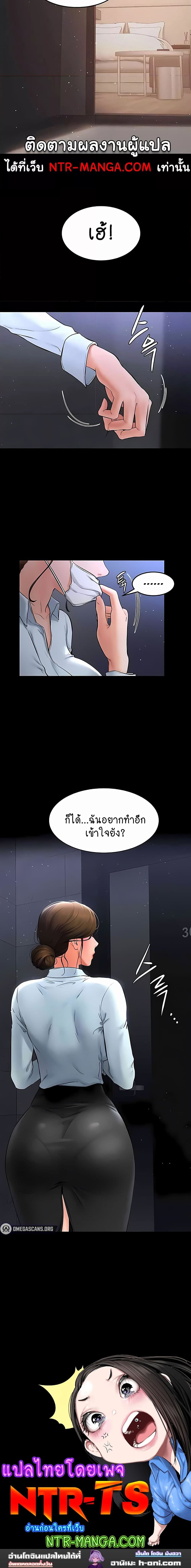 My New Family Treats me Well ตอนที่ 11 ภาพ 14