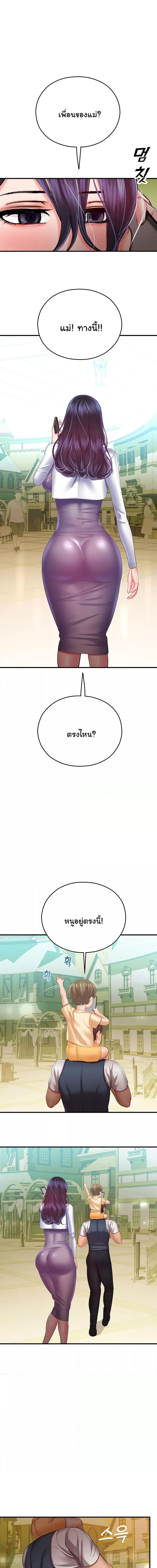 Destiny Land ตอนที่ 29 ภาพ 0