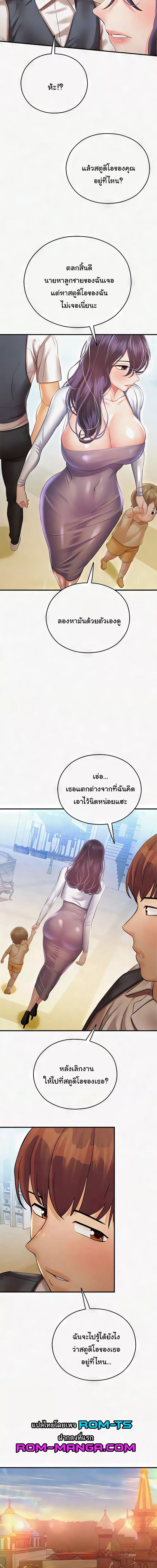 Destiny Land ตอนที่ 29 ภาพ 4