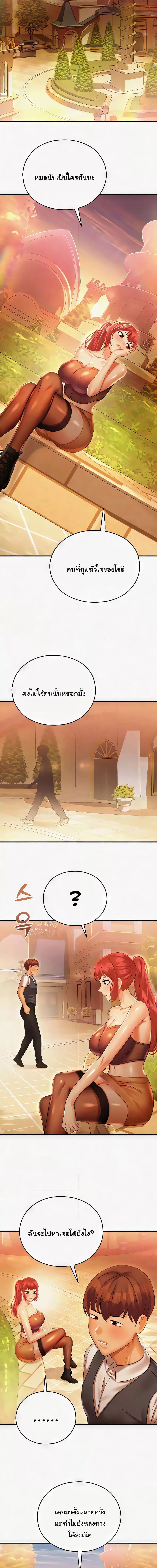 Destiny Land ตอนที่ 29 ภาพ 5