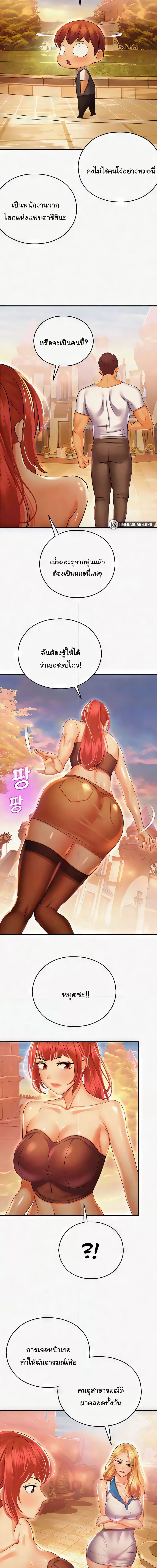 Destiny Land ตอนที่ 29 ภาพ 6