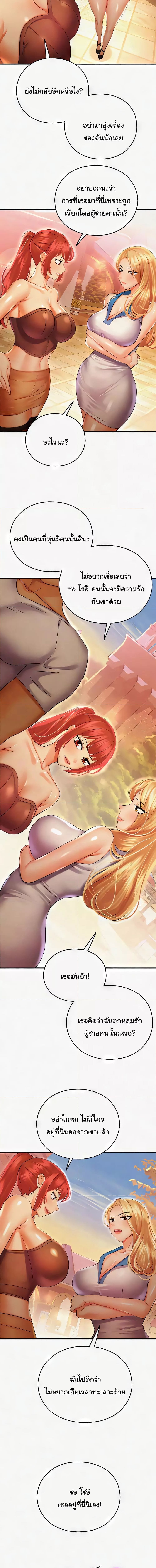 Destiny Land ตอนที่ 29 ภาพ 7