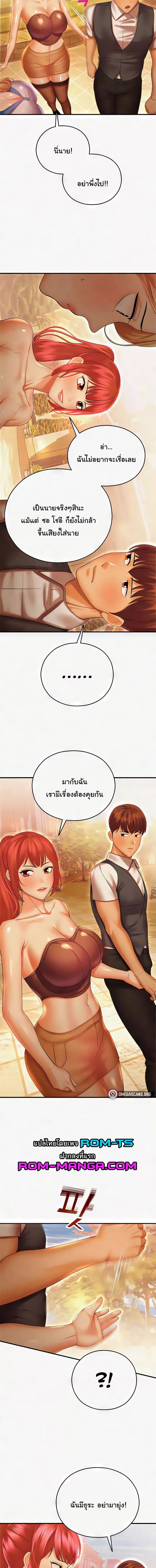 Destiny Land ตอนที่ 29 ภาพ 10