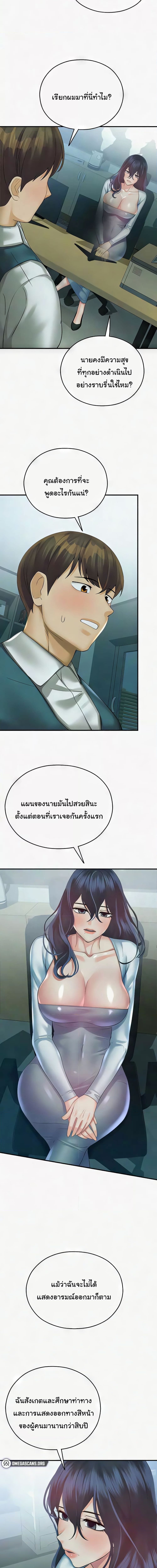 Destiny Land ตอนที่ 29 ภาพ 13
