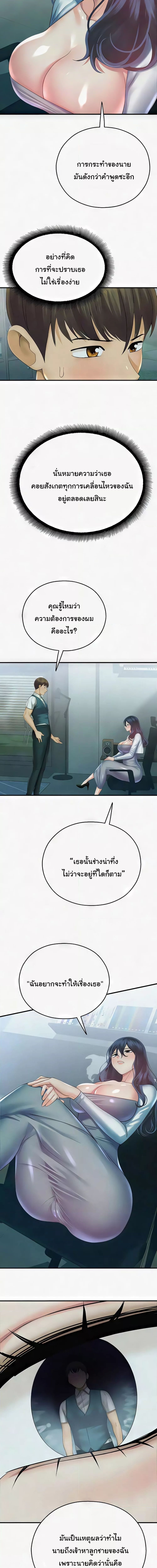 Destiny Land ตอนที่ 29 ภาพ 14