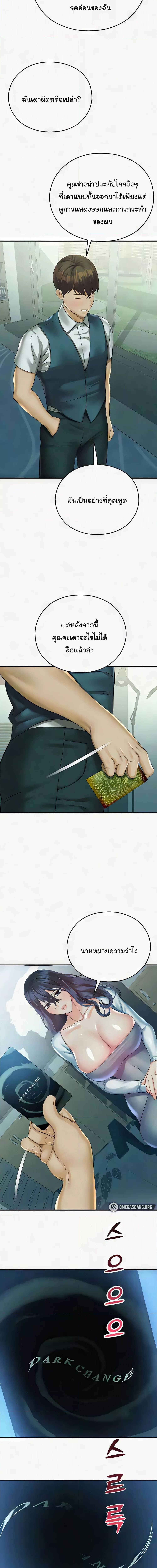 Destiny Land ตอนที่ 29 ภาพ 15