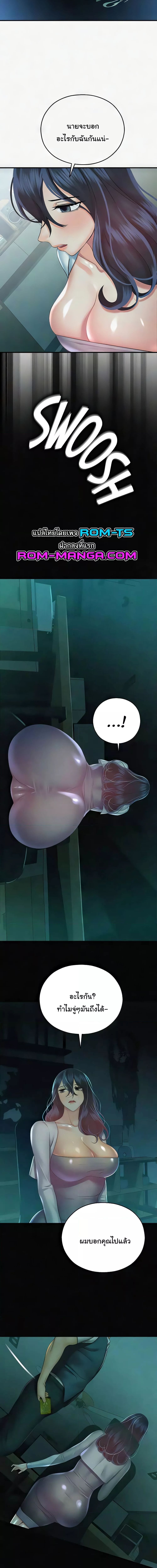 Destiny Land ตอนที่ 29 ภาพ 16