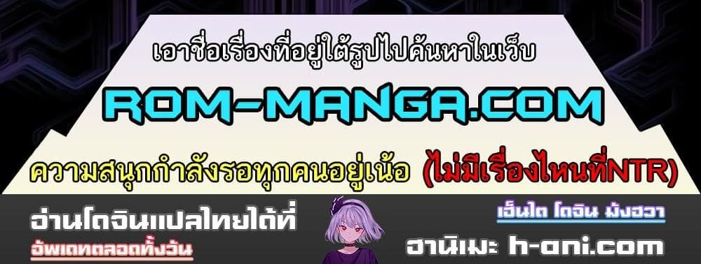 Destiny Land ตอนที่ 29 ภาพ 19