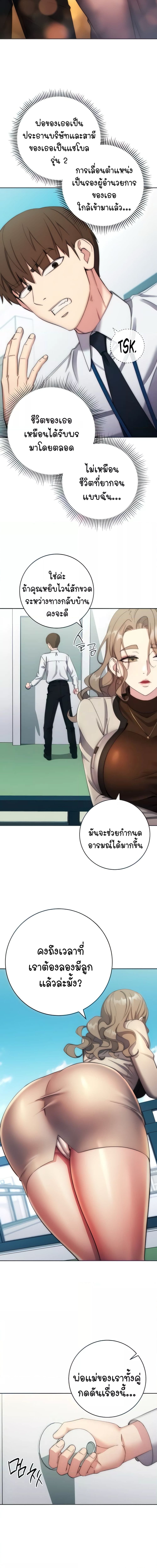 Outsider: The Invisible Man ตอนที่ 12 ภาพ 1