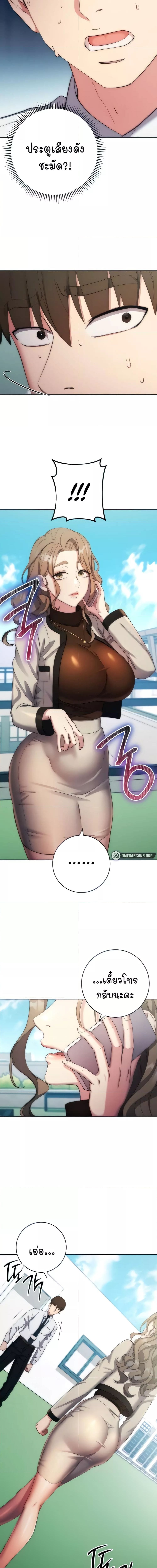 Outsider: The Invisible Man ตอนที่ 12 ภาพ 3