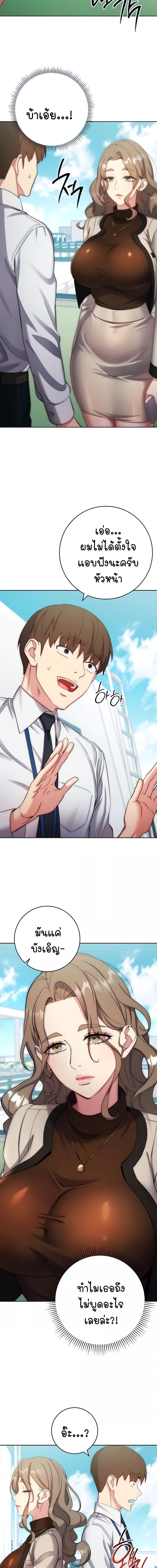 Outsider: The Invisible Man ตอนที่ 12 ภาพ 4