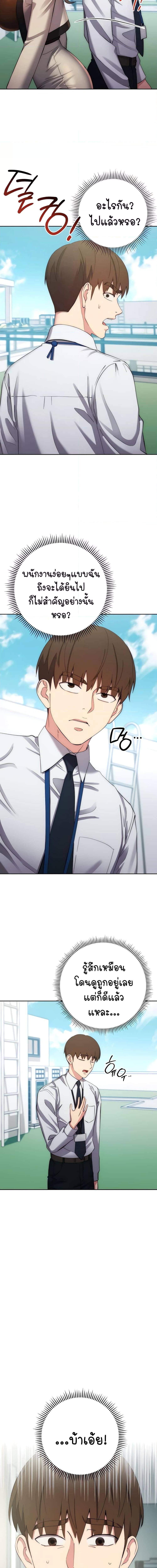 Outsider: The Invisible Man ตอนที่ 12 ภาพ 5