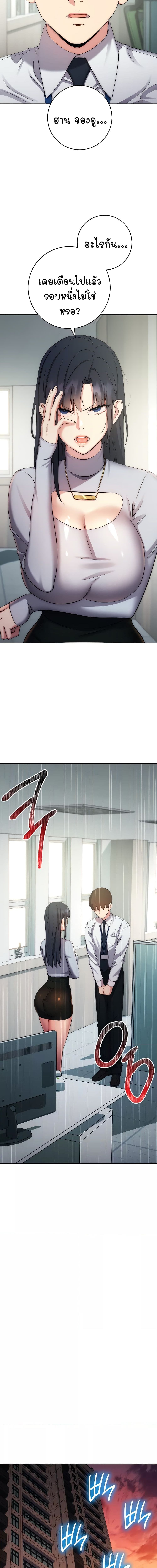 Outsider: The Invisible Man ตอนที่ 12 ภาพ 6