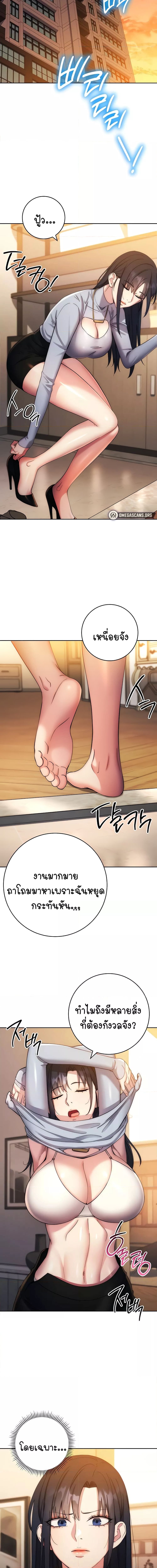 Outsider: The Invisible Man ตอนที่ 12 ภาพ 7