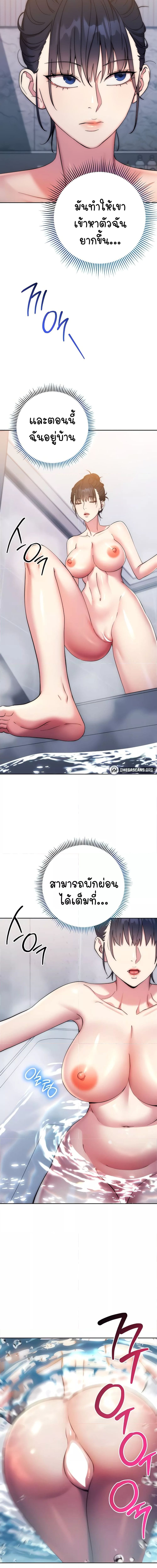 Outsider: The Invisible Man ตอนที่ 12 ภาพ 10