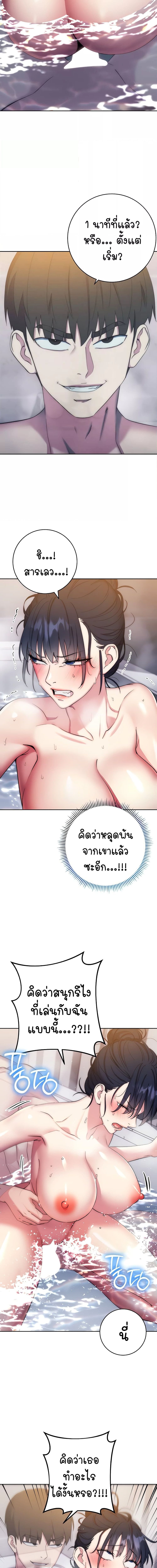 Outsider: The Invisible Man ตอนที่ 12 ภาพ 13