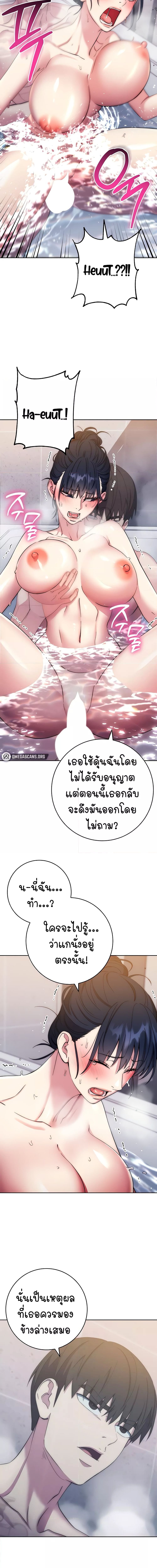Outsider: The Invisible Man ตอนที่ 12 ภาพ 14
