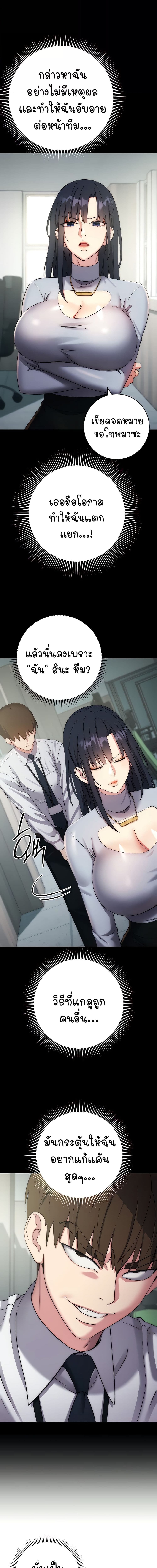 Outsider: The Invisible Man ตอนที่ 12 ภาพ 16