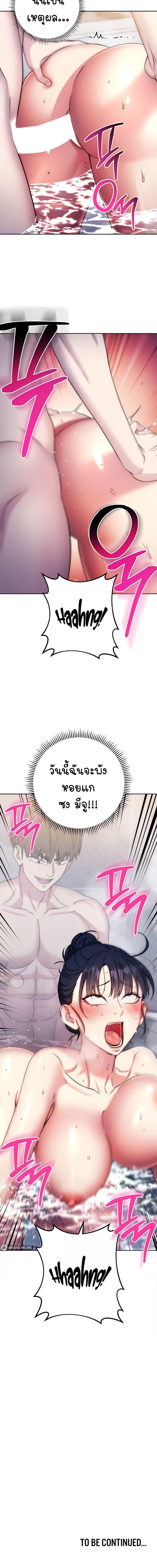 Outsider: The Invisible Man ตอนที่ 12 ภาพ 17