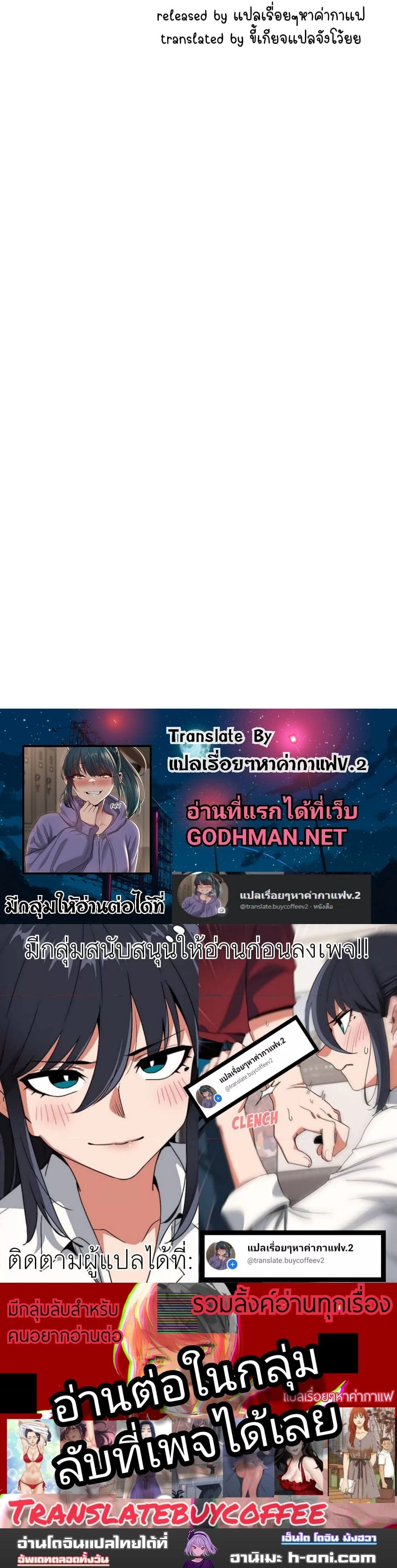 Outsider: The Invisible Man ตอนที่ 12 ภาพ 18