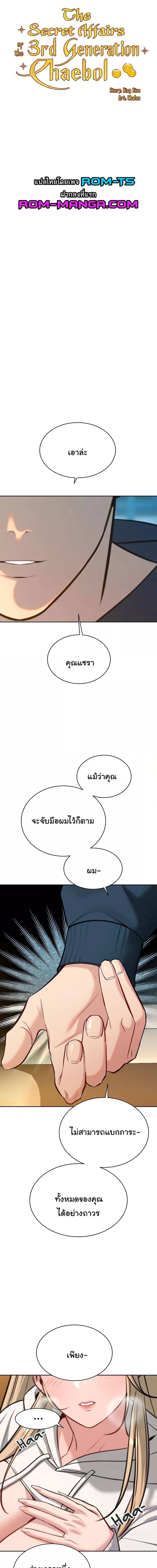 ความลับของมหาเศรษฐี 53 ภาพ 0