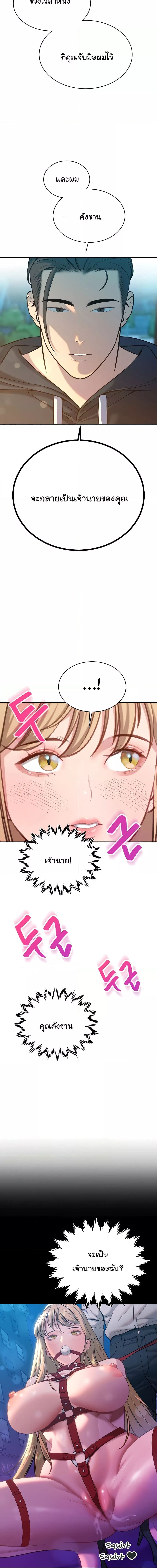 ความลับของมหาเศรษฐี 53 ภาพ 1