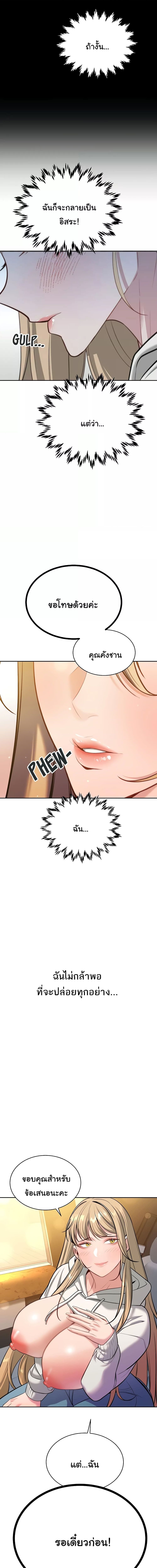 ความลับของมหาเศรษฐี 53 ภาพ 2