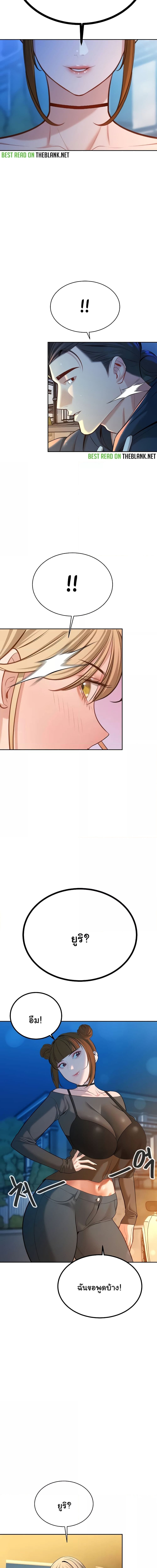 ความลับของมหาเศรษฐี 53 ภาพ 3