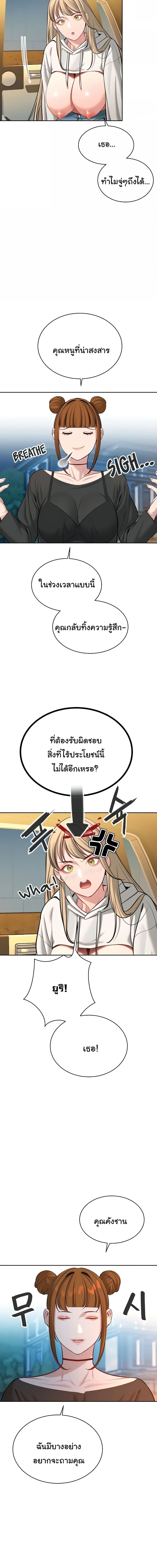 ความลับของมหาเศรษฐี 53 ภาพ 4