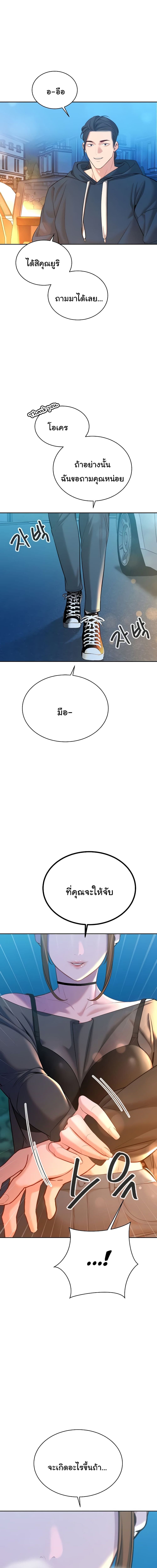 ความลับของมหาเศรษฐี 53 ภาพ 5