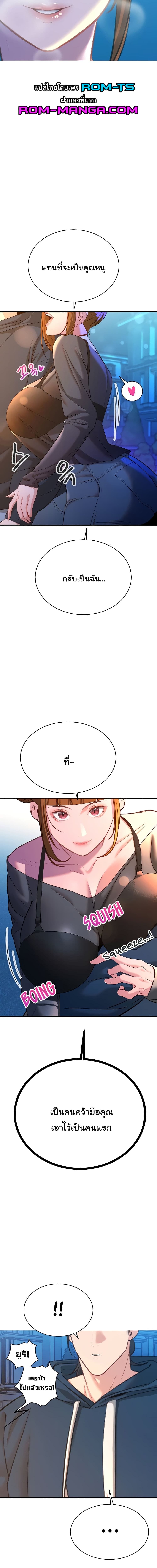 ความลับของมหาเศรษฐี 53 ภาพ 6