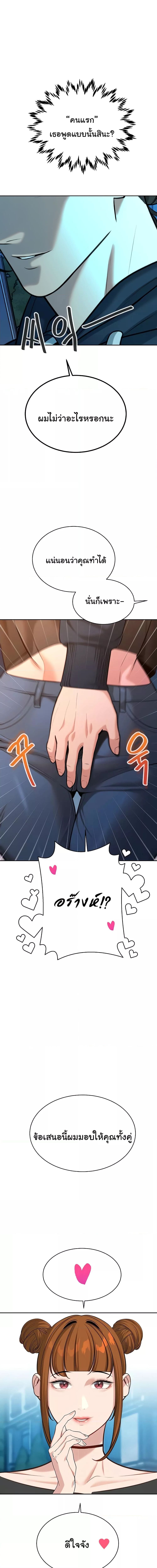 ความลับของมหาเศรษฐี 53 ภาพ 7