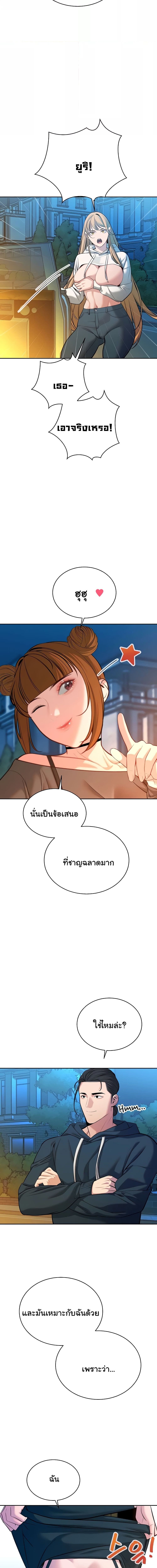 ความลับของมหาเศรษฐี 53 ภาพ 8