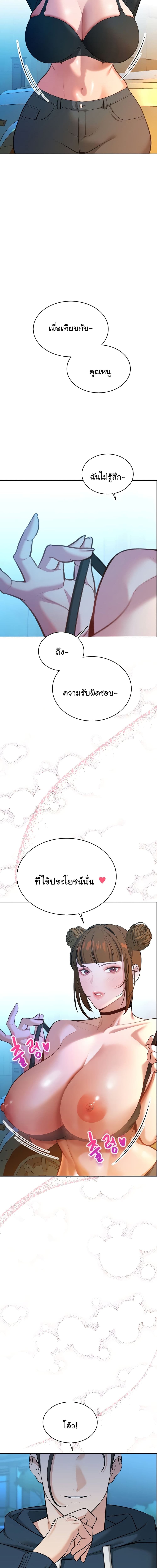 ความลับของมหาเศรษฐี 53 ภาพ 9