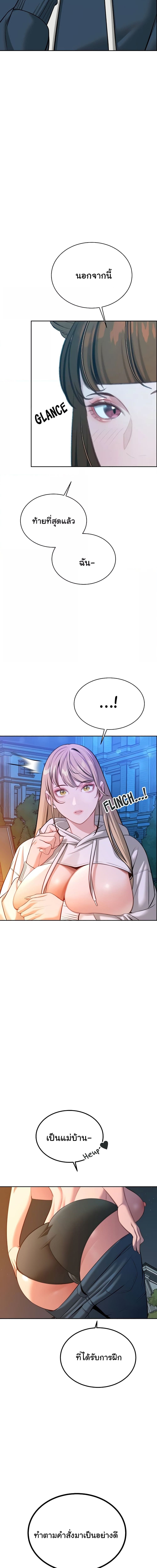 ความลับของมหาเศรษฐี 53 ภาพ 10