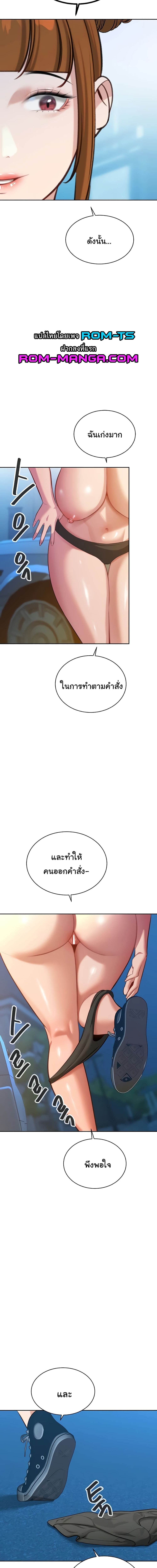 ความลับของมหาเศรษฐี 53 ภาพ 11